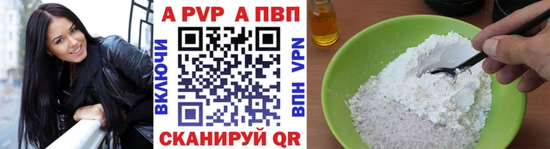 APVP мука Приволжский