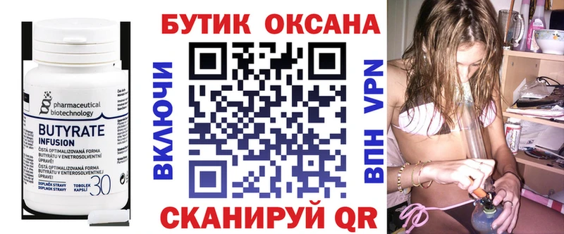 где найти Приволжский Бутират 1.4BDO