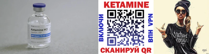 Кетамин ketamine  как найти наркотики  ссылка на мегу ONION  Приволжский 