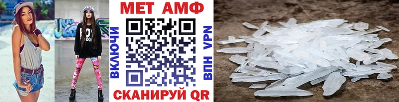 Метамфетамин витя  Приволжский 